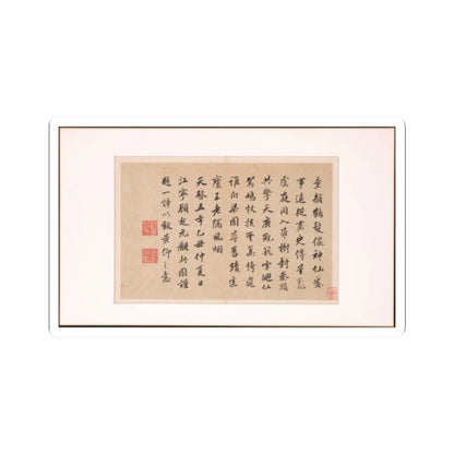 Various Scholars - Frontispiece and Colophons to the Album Five Old Men of Suiyang - unknown v11 - STICKER Vinyl Kiss-Cut Decal