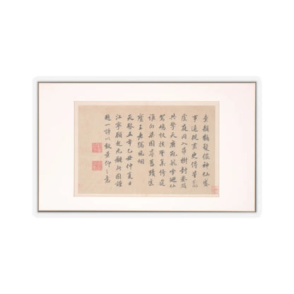 Various Scholars - Frontispiece and Colophons to the Album Five Old Men of Suiyang - unknown v11 - STICKER Vinyl Kiss-Cut Decal