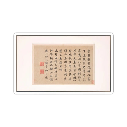 Various Scholars - Frontispiece and Colophons to the Album Five Old Men of Suiyang - unknown v11 - STICKER Vinyl Kiss-Cut Decal