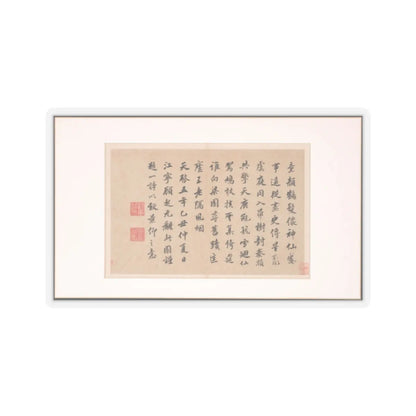Various Scholars - Frontispiece and Colophons to the Album Five Old Men of Suiyang - unknown v11 - STICKER Vinyl Kiss-Cut Decal