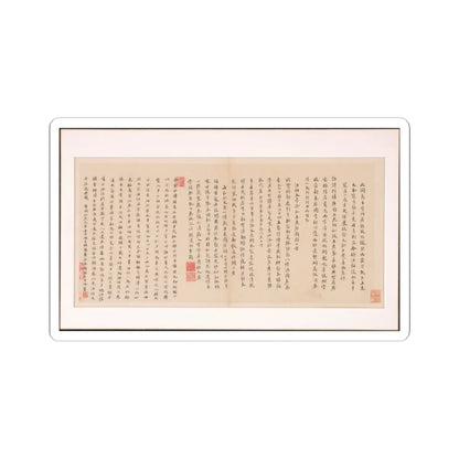 Various Scholars - Frontispiece and Colophons to the Album Five Old Men of Suiyang - unknown v12 - STICKER Vinyl Kiss-Cut Decal