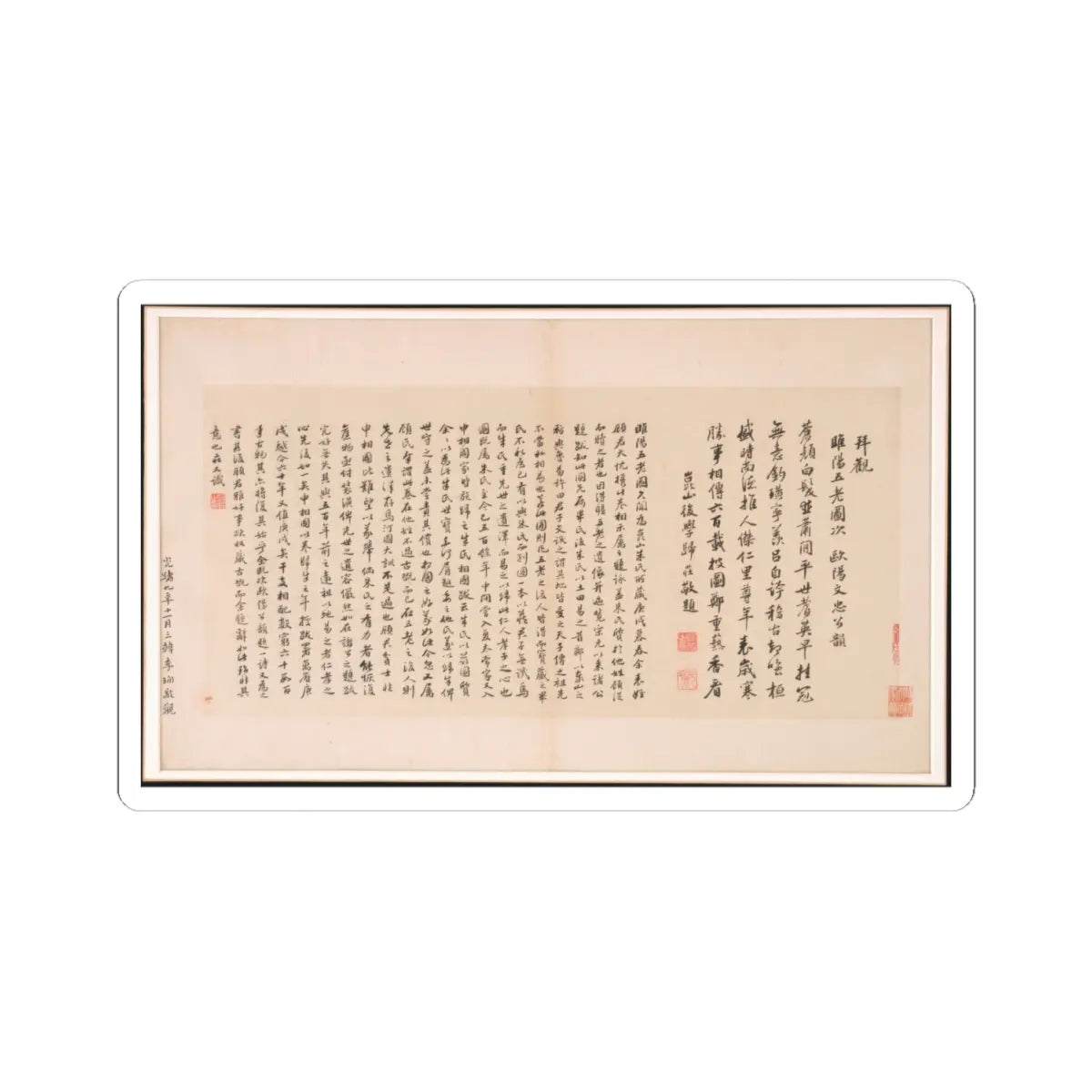 Various Scholars - Frontispiece and Colophons to the Album Five Old Men of Suiyang - unknown v13 - STICKER Vinyl Kiss-Cut Decal