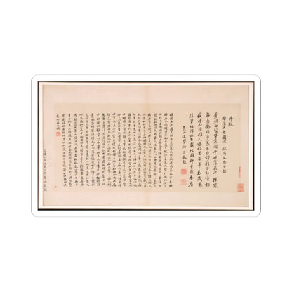 Various Scholars - Frontispiece and Colophons to the Album Five Old Men of Suiyang - unknown v13 - STICKER Vinyl Kiss-Cut Decal