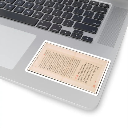 Various Scholars - Frontispiece and Colophons to the Album Five Old Men of Suiyang - unknown v13 - STICKER Vinyl Kiss-Cut Decal