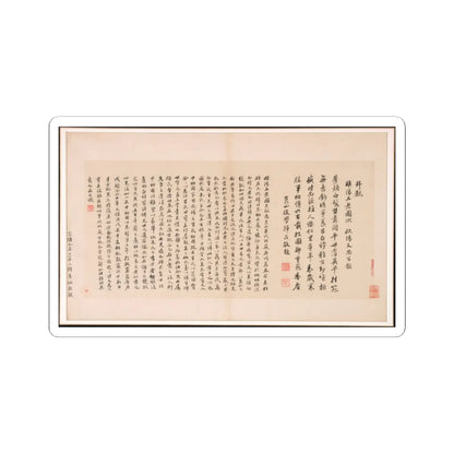 Various Scholars - Frontispiece and Colophons to the Album Five Old Men of Suiyang - unknown v13 - STICKER Vinyl Kiss-Cut Decal