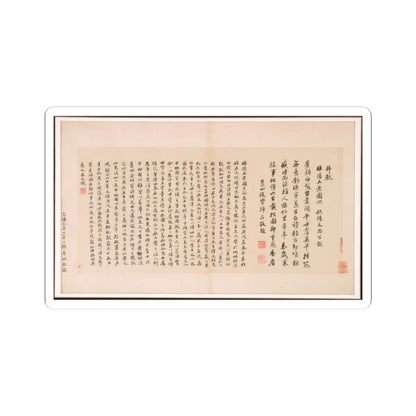 Various Scholars - Frontispiece and Colophons to the Album Five Old Men of Suiyang - unknown v13 - STICKER Vinyl Kiss-Cut Decal