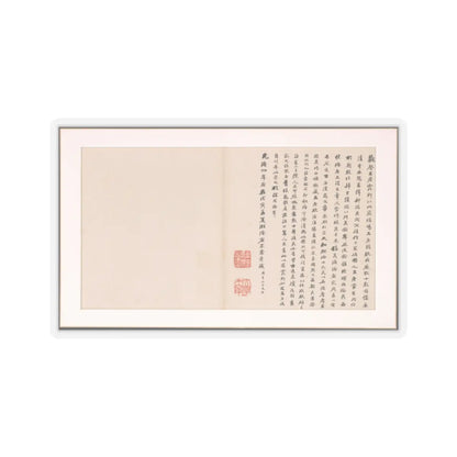 Various Scholars - Frontispiece and Colophons to the Album Five Old Men of Suiyang - unknown v15 - STICKER Vinyl Kiss-Cut Decal