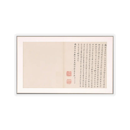 Various Scholars - Frontispiece and Colophons to the Album Five Old Men of Suiyang - unknown v15 - STICKER Vinyl Kiss-Cut Decal
