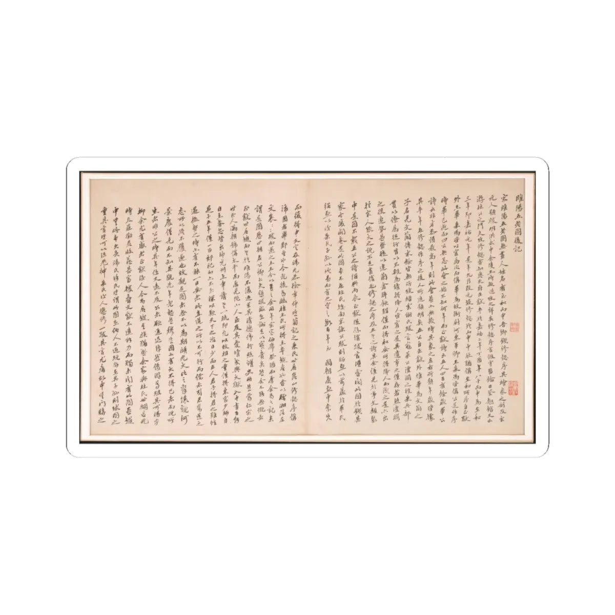 Various Scholars - Frontispiece and Colophons to the Album Five Old Men of Suiyang - unknown v17 - STICKER Vinyl Kiss-Cut Decal