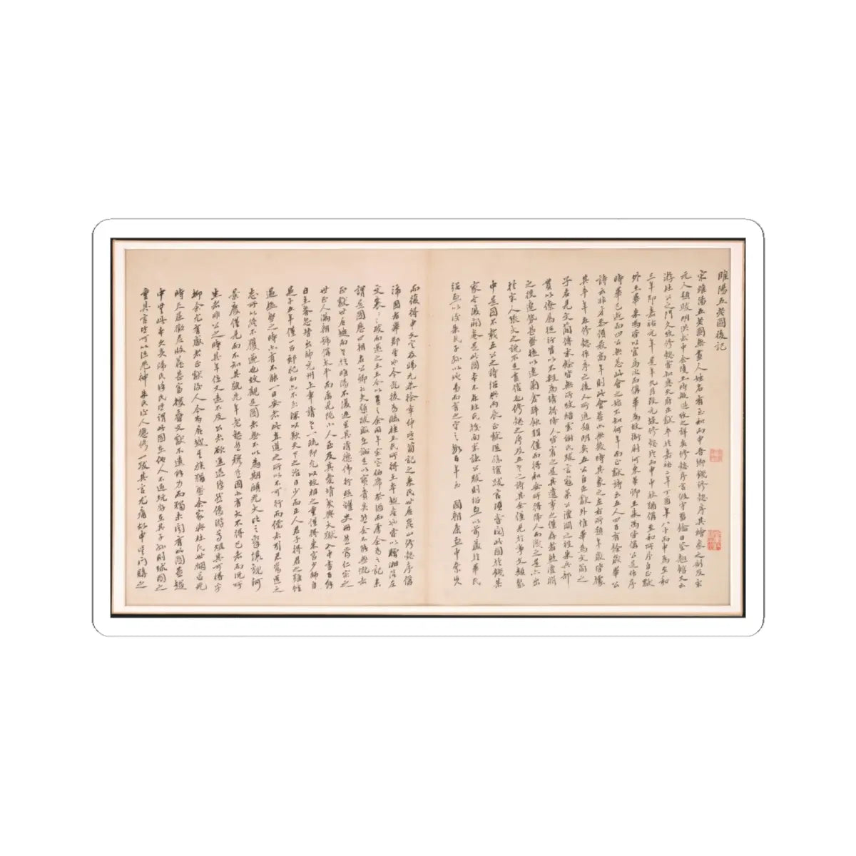 Various Scholars - Frontispiece and Colophons to the Album Five Old Men of Suiyang - unknown v17 - STICKER Vinyl Kiss-Cut Decal