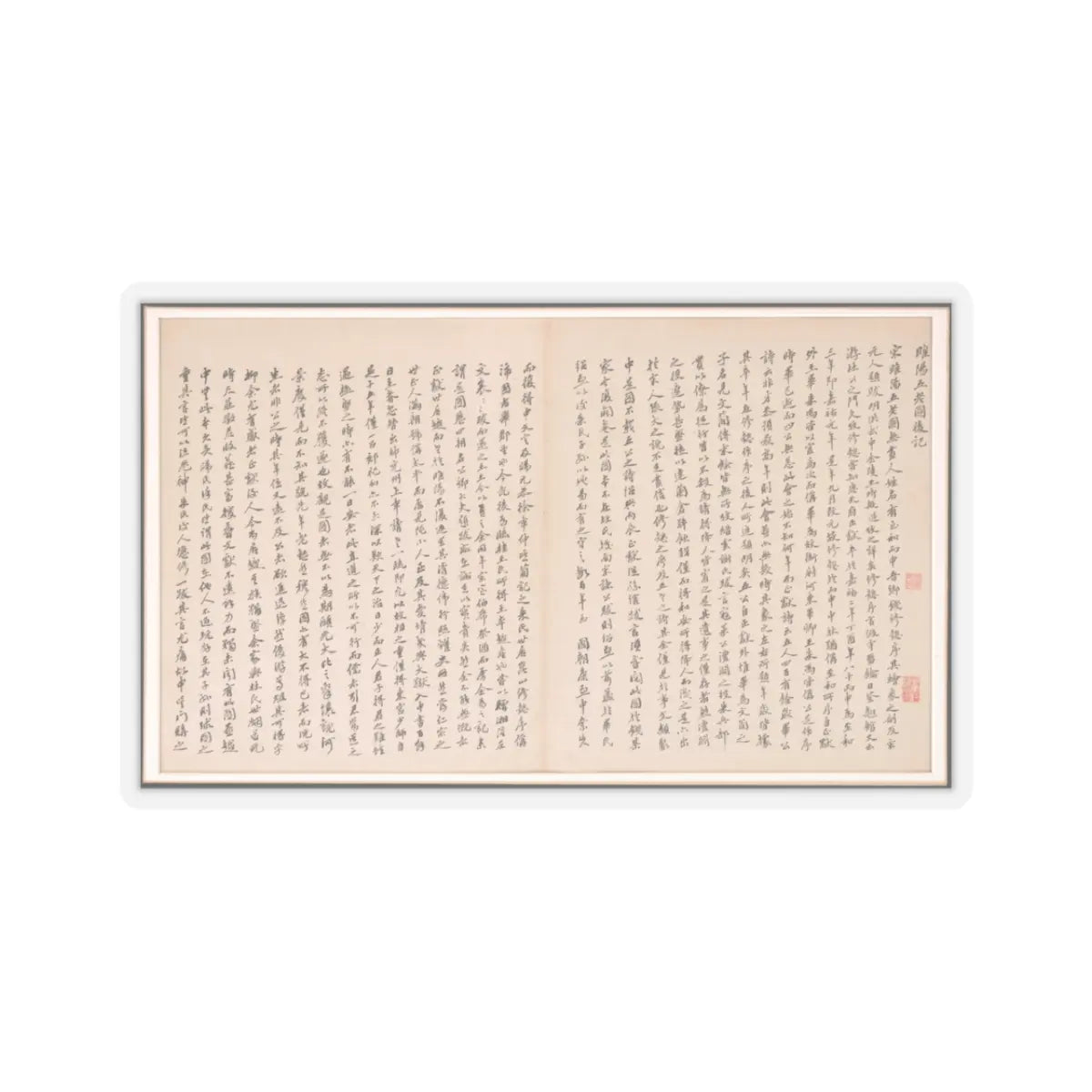 Various Scholars - Frontispiece and Colophons to the Album Five Old Men of Suiyang - unknown v17 - STICKER Vinyl Kiss-Cut Decal