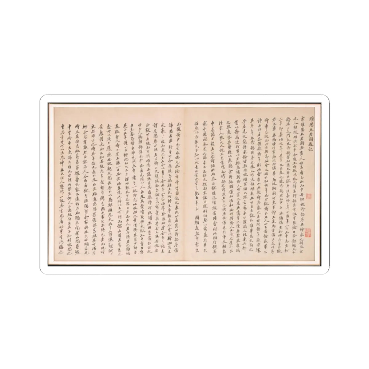 Various Scholars - Frontispiece and Colophons to the Album Five Old Men of Suiyang - unknown v17 - STICKER Vinyl Kiss-Cut Decal