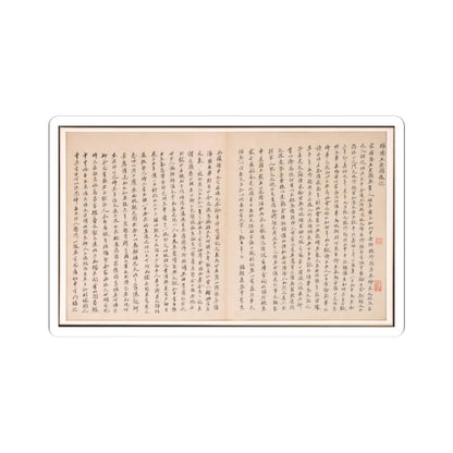 Various Scholars - Frontispiece and Colophons to the Album Five Old Men of Suiyang - unknown v17 - STICKER Vinyl Kiss-Cut Decal