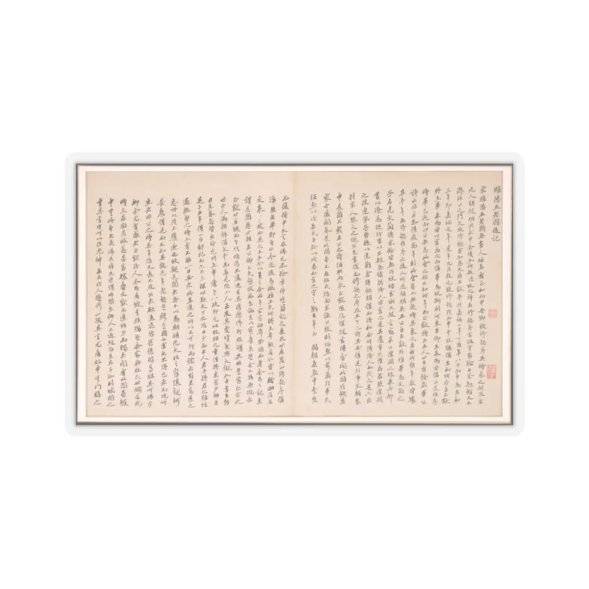 Various Scholars - Frontispiece and Colophons to the Album Five Old Men of Suiyang - unknown v17 - STICKER Vinyl Kiss-Cut Decal