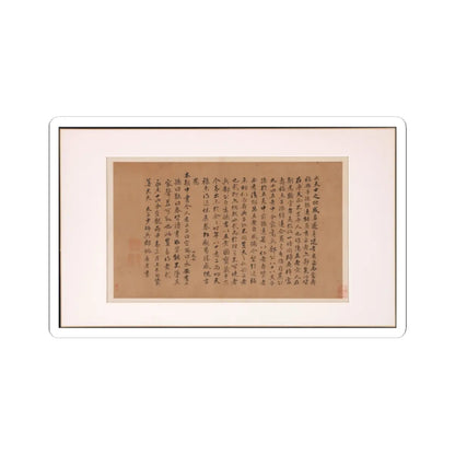 Various Scholars - Frontispiece and Colophons to the Album Five Old Men of Suiyang - unknown v8 - STICKER Vinyl Kiss-Cut Decal