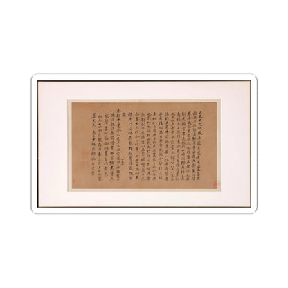 Various Scholars - Frontispiece and Colophons to the Album Five Old Men of Suiyang - unknown v8 - STICKER Vinyl Kiss-Cut Decal