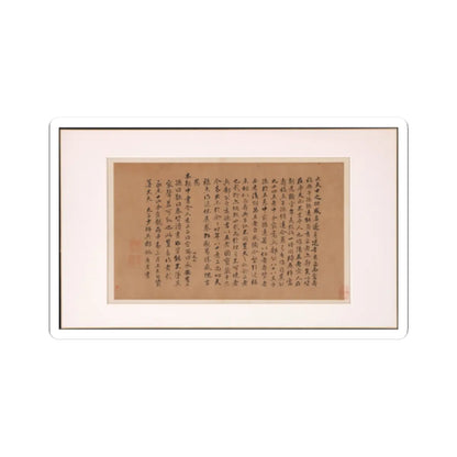 Various Scholars - Frontispiece and Colophons to the Album Five Old Men of Suiyang - unknown v8 - STICKER Vinyl Kiss-Cut Decal
