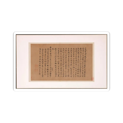 Various Scholars - Frontispiece and Colophons to the Album Five Old Men of Suiyang - unknown v8 - STICKER Vinyl Kiss-Cut Decal
