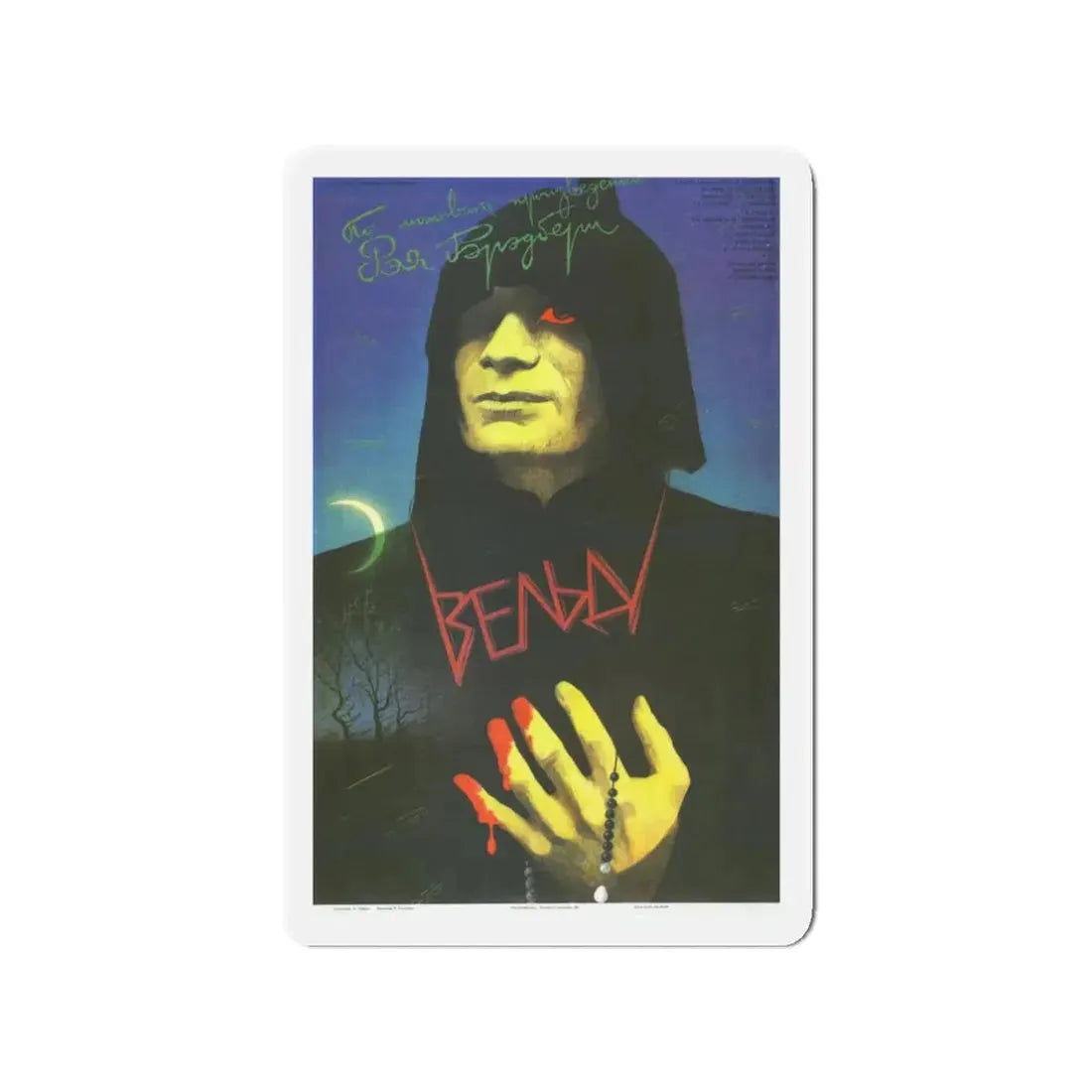 VELDT 1987 Movie Poster - Refrigerator Magnet 3 Inch - The Sticker Space