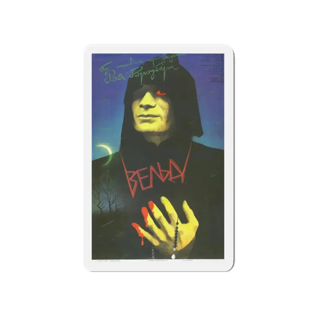 VELDT 1987 Movie Poster - Refrigerator Magnet 4 Inch - The Sticker Space