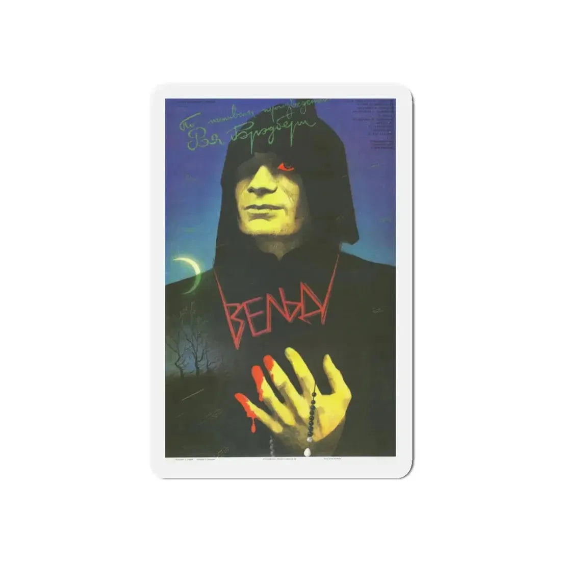 VELDT 1987 Movie Poster - Refrigerator Magnet 5 Inch - The Sticker Space