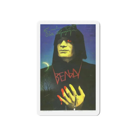 VELDT 1987 Movie Poster - Refrigerator Magnet 6 Inch - The Sticker Space