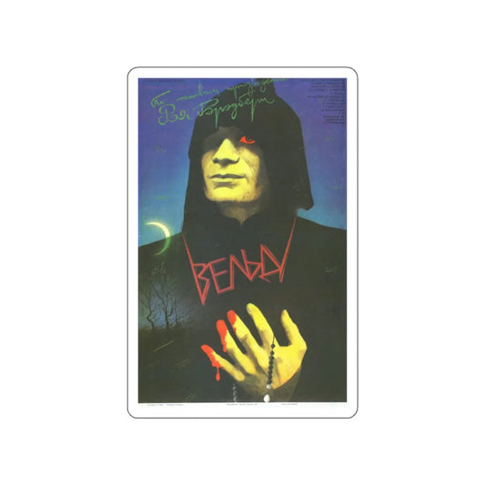 VELDT 1987 Movie Poster STICKER Vinyl Die-Cut Decal 2 Inch - The Sticker Space