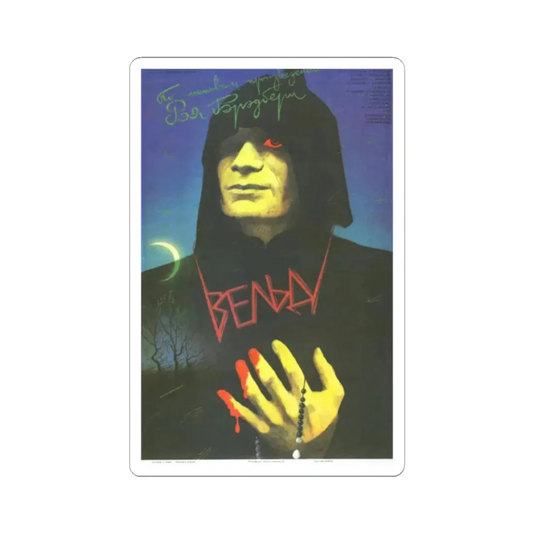 VELDT 1987 Movie Poster - STICKER Vinyl Kiss-Cut Decal 2 Inch White - The Sticker Space