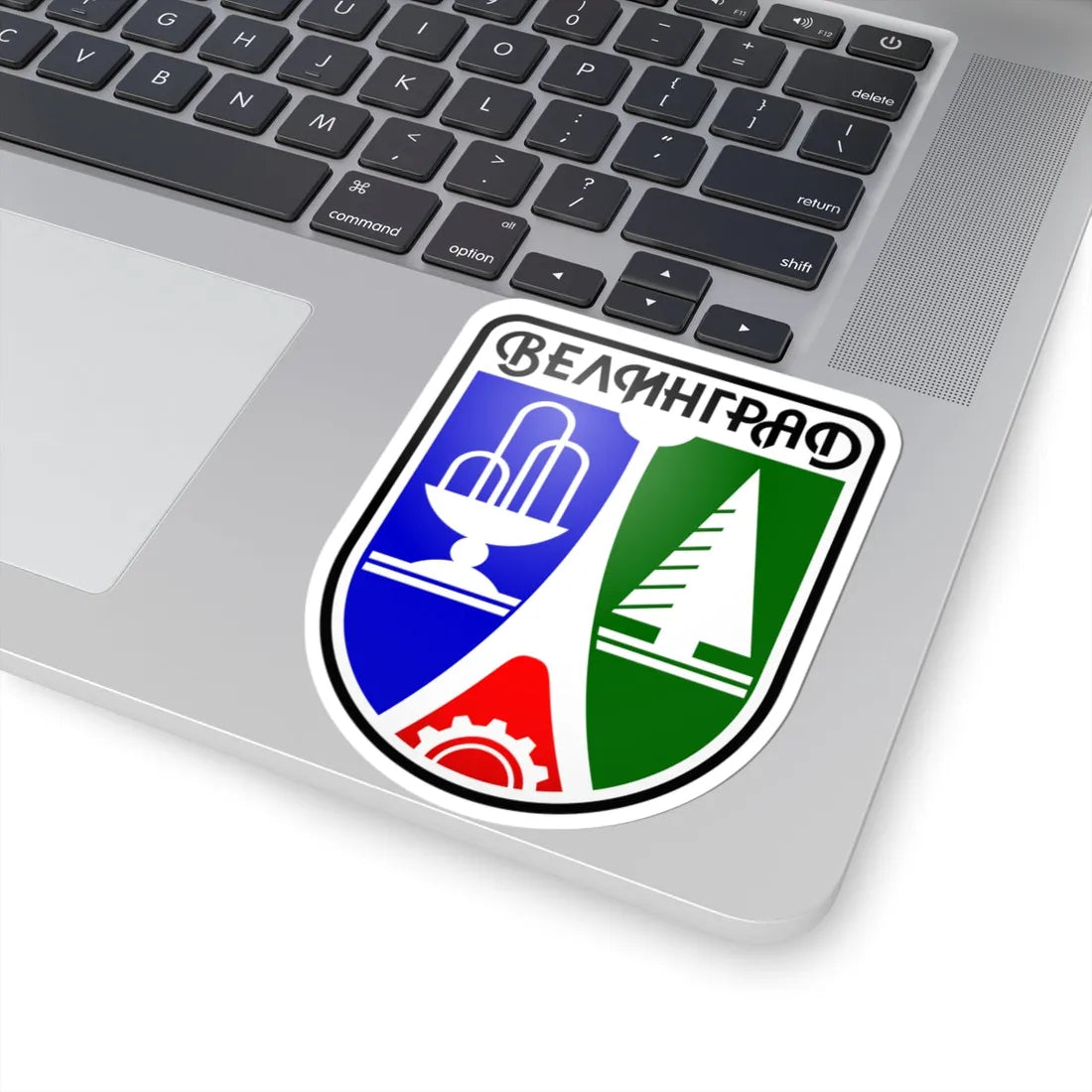 Velingrad-coat-of-arms (Bulgaria) (Coat of Arms) STICKER Vinyl Kiss-Cut Decal - The Sticker Space