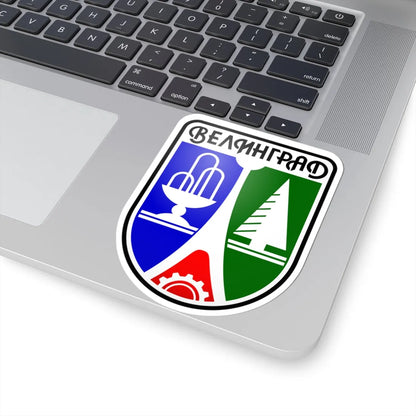 Velingrad-coat-of-arms (Bulgaria) (Coat of Arms) STICKER Vinyl Kiss-Cut Decal - The Sticker Space