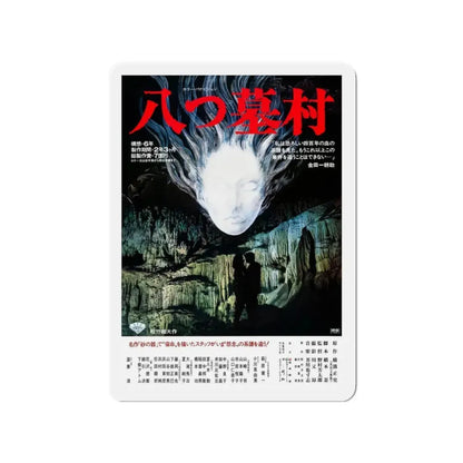 VILLAGE OF 8 GRAVESTONES 1977 Movie Poster - Refrigerator Magnet 3 Inch - The Sticker Space