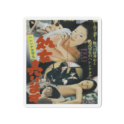 VIRGINS FOR SALE (ASIAN) Movie Poster - Refrigerator Magnet