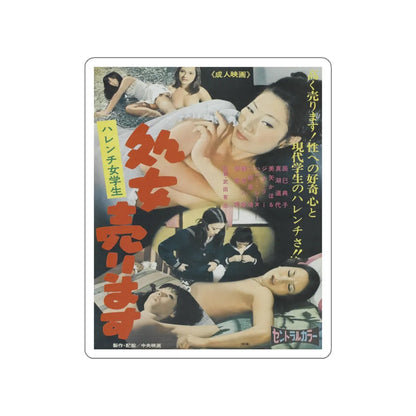 VIRGINS FOR SALE (ASIAN) Movie Poster STICKER Vinyl Die-Cut Decal 6 Inch - The Sticker Space