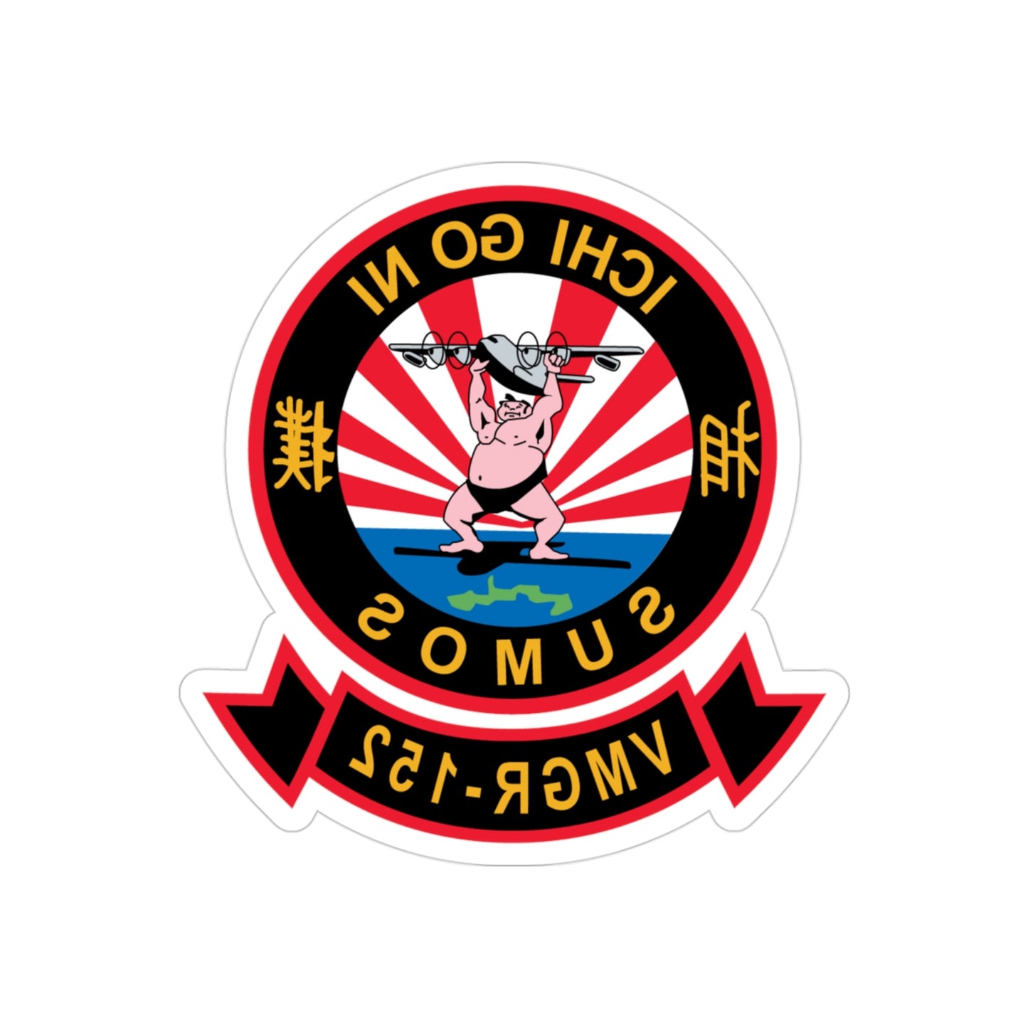 VMGR 152 Sumos ICHI GO NI (U.S. Navy) REVERSE PRINT Transparent STICKER-3" × 3"-The Sticker Space