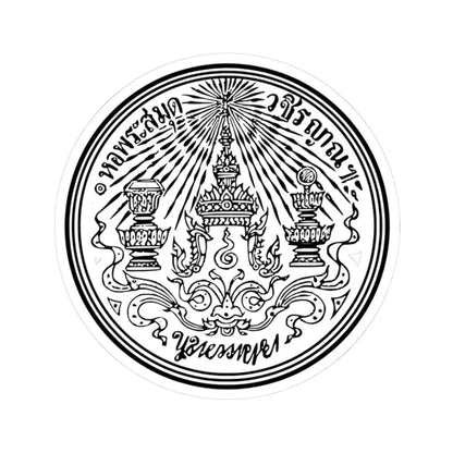 Wachirayan Royal Library Seal (Thailand) STICKER Vinyl Kiss-Cut Decal 3 Inch White - The Sticker Space