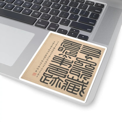 Wang Jian - Landscapes in the styles of ancient masters - 17th century v21 - STICKER Vinyl Kiss-Cut Decal