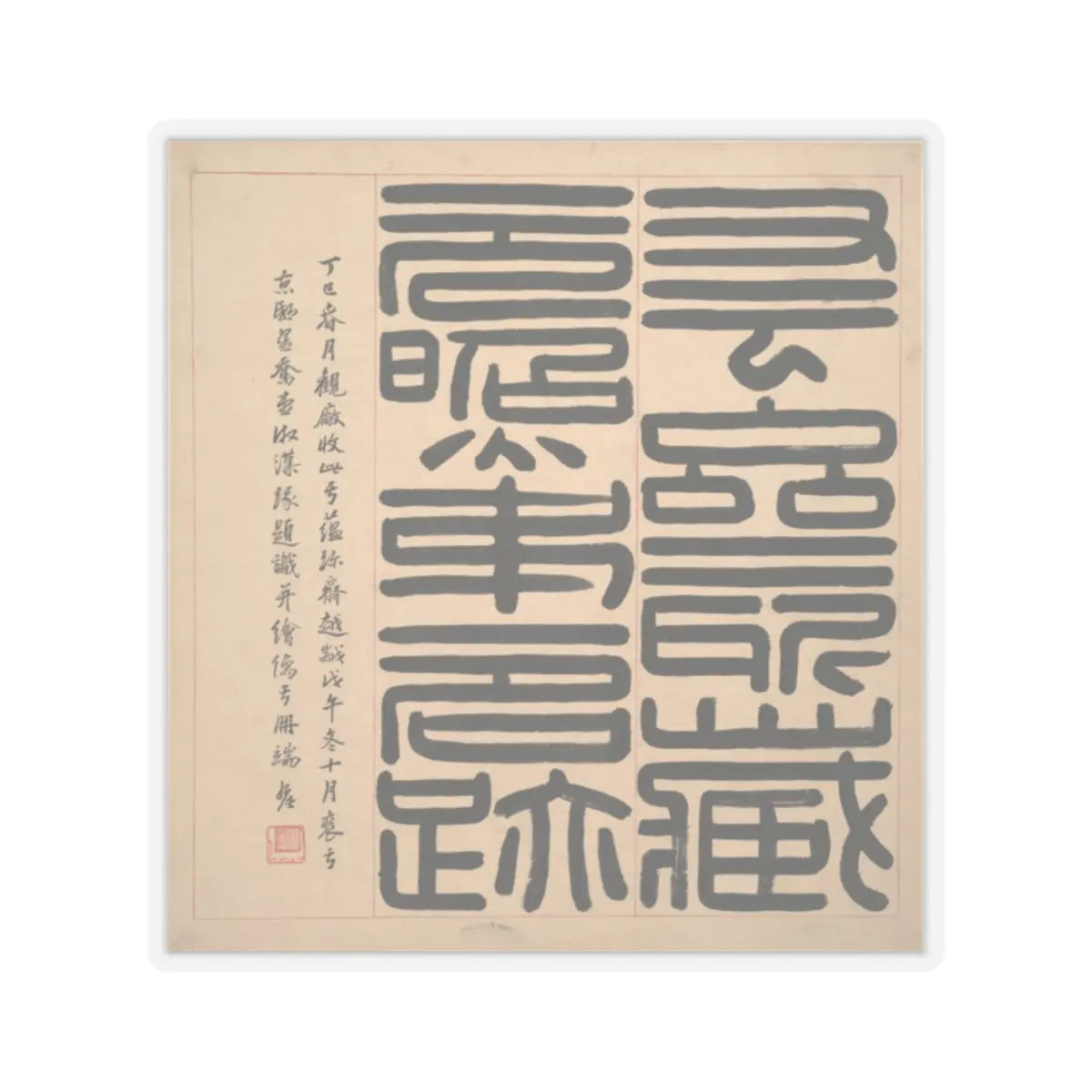 Wang Jian - Landscapes in the styles of ancient masters - 17th century v21 - STICKER Vinyl Kiss-Cut Decal