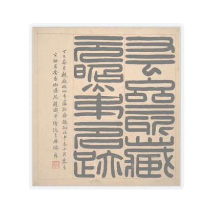 Wang Jian - Landscapes in the styles of ancient masters - 17th century v21 - STICKER Vinyl Kiss-Cut Decal