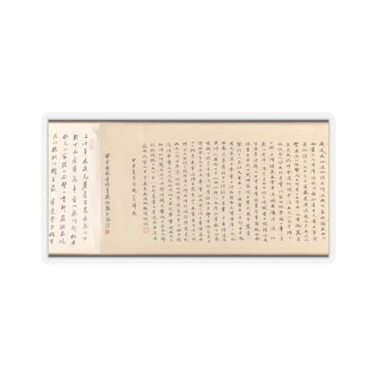 Wang Yuanqi - Wangchuan Villa - dated 1711 v17 - STICKER Vinyl Kiss-Cut Decal