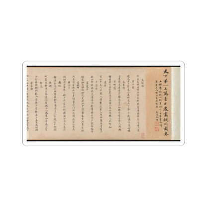Wang Yuanqi - Wangchuan Villa - dated 1711 v4 - STICKER Vinyl Kiss-Cut Decal