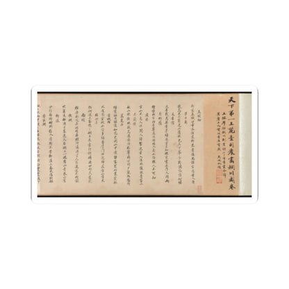 Wang Yuanqi - Wangchuan Villa - dated 1711 v4 - STICKER Vinyl Kiss-Cut Decal