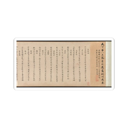 Wang Yuanqi - Wangchuan Villa - dated 1711 v4 - STICKER Vinyl Kiss-Cut Decal