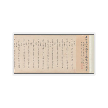 Wang Yuanqi - Wangchuan Villa - dated 1711 v4 - STICKER Vinyl Kiss-Cut Decal