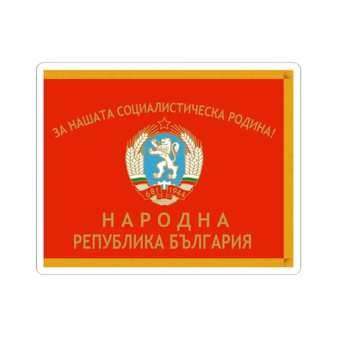 War flag of Bulgaria 1971-1990 (Bulgaria) STICKER Vinyl Kiss-Cut Decal 3 Inch White - The Sticker Space