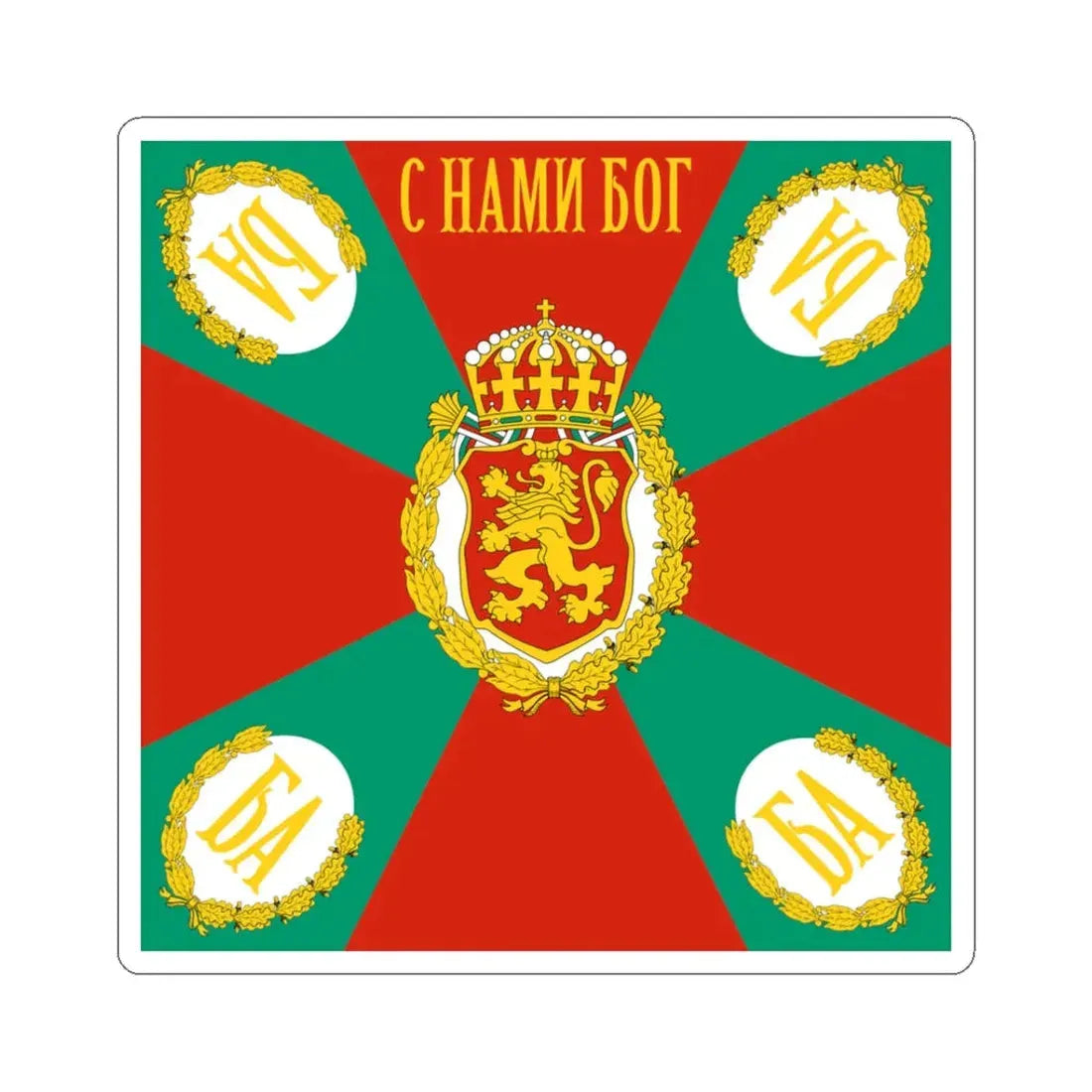 War flag of Bulgaria (Bulgaria) STICKER Vinyl Kiss-Cut Decal 3 Inch White - The Sticker Space