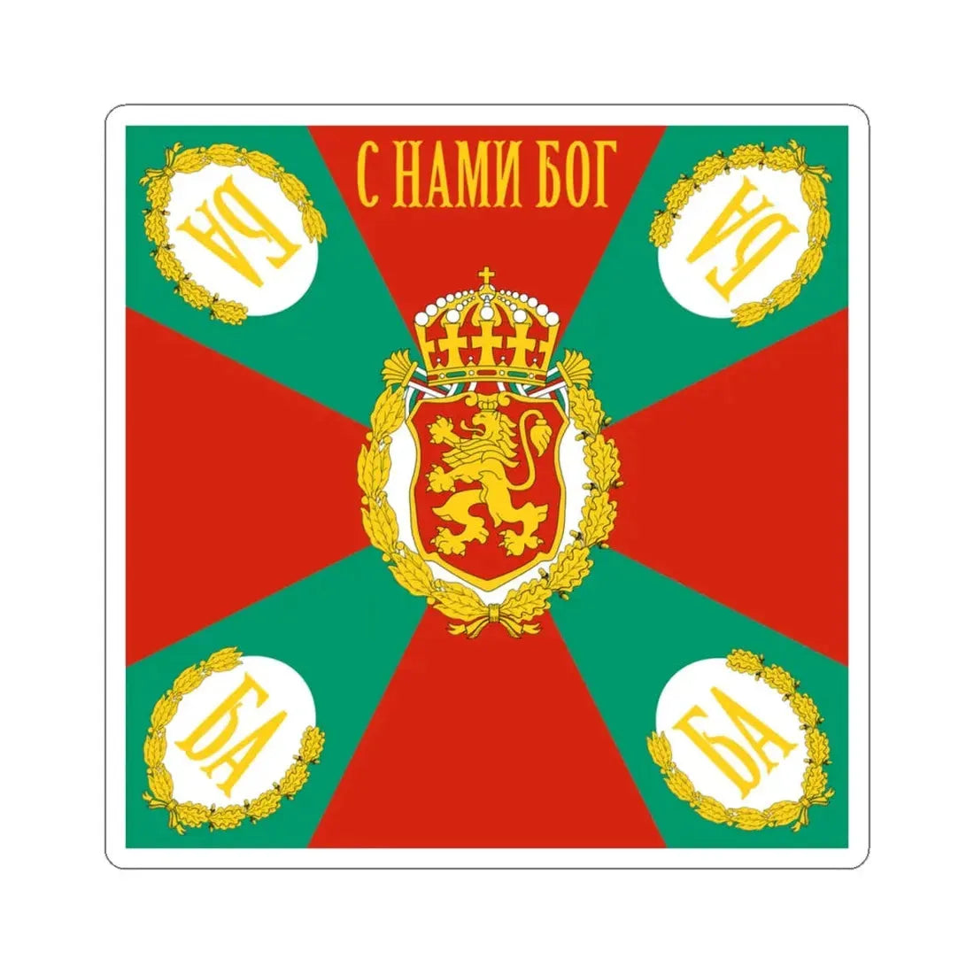 War flag of Bulgaria (Bulgaria) STICKER Vinyl Kiss-Cut Decal 4 Inch White - The Sticker Space