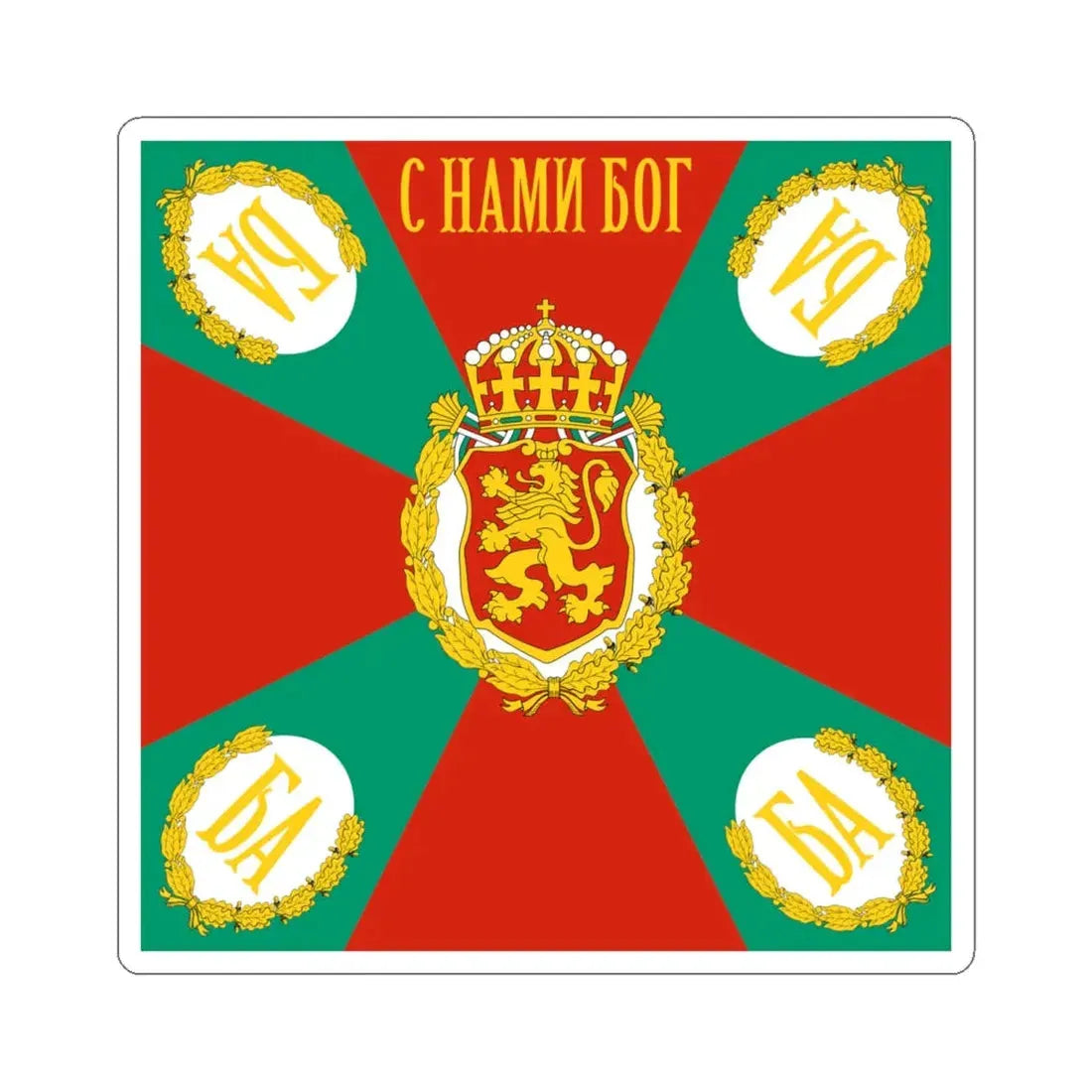 War flag of Bulgaria (Bulgaria) STICKER Vinyl Kiss-Cut Decal 6 Inch White - The Sticker Space