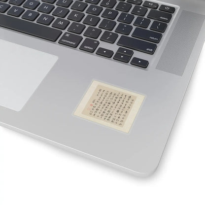 Wen Zhengming - Garden of the Inept Administrator - 1551 v5 - STICKER Vinyl Kiss-Cut Decal