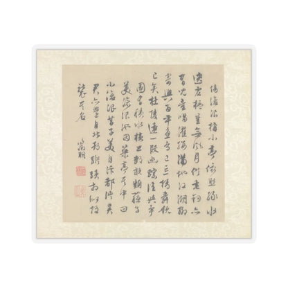 Wen Zhengming - Garden of the Inept Administrator - 1551 v5 - STICKER Vinyl Kiss-Cut Decal
