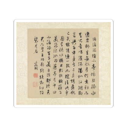 Wen Zhengming - Garden of the Inept Administrator - 1551 v5 - STICKER Vinyl Kiss-Cut Decal